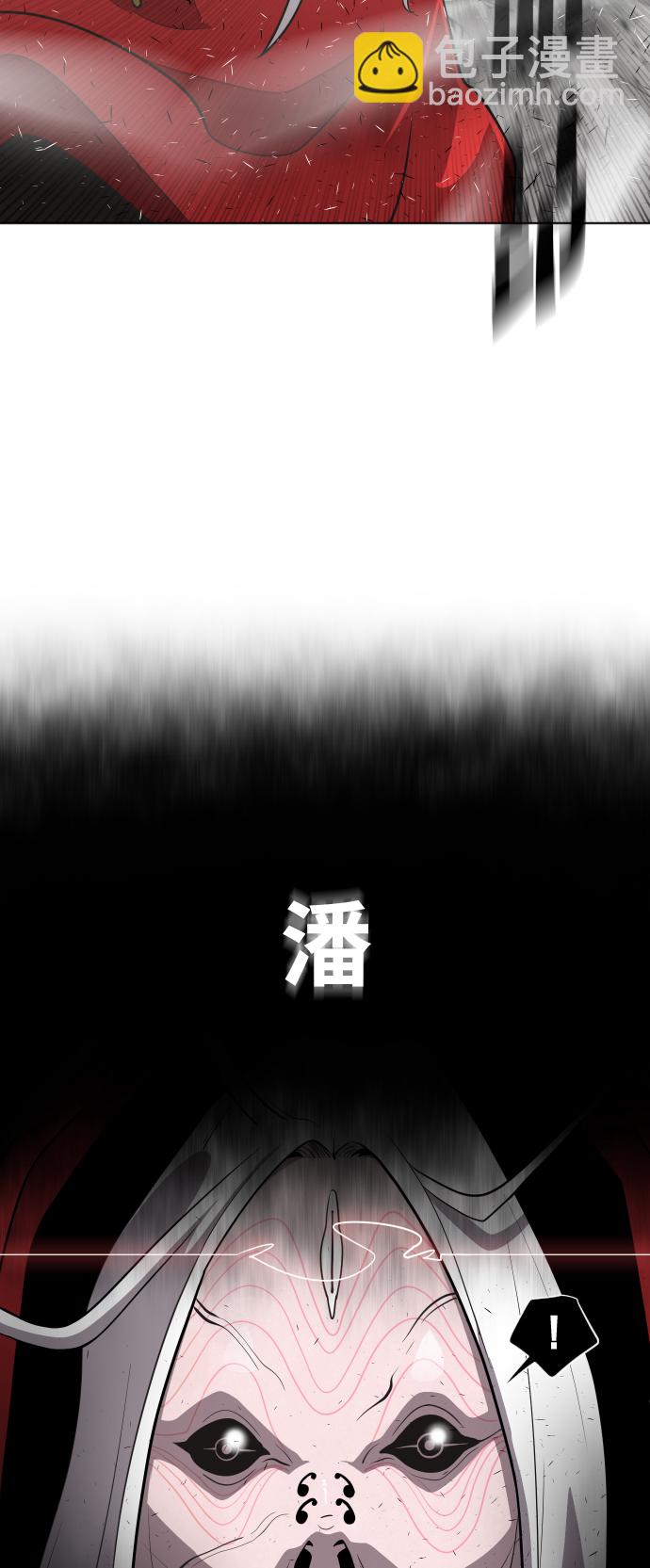 超人的時代 - 第28話(1/2) - 6