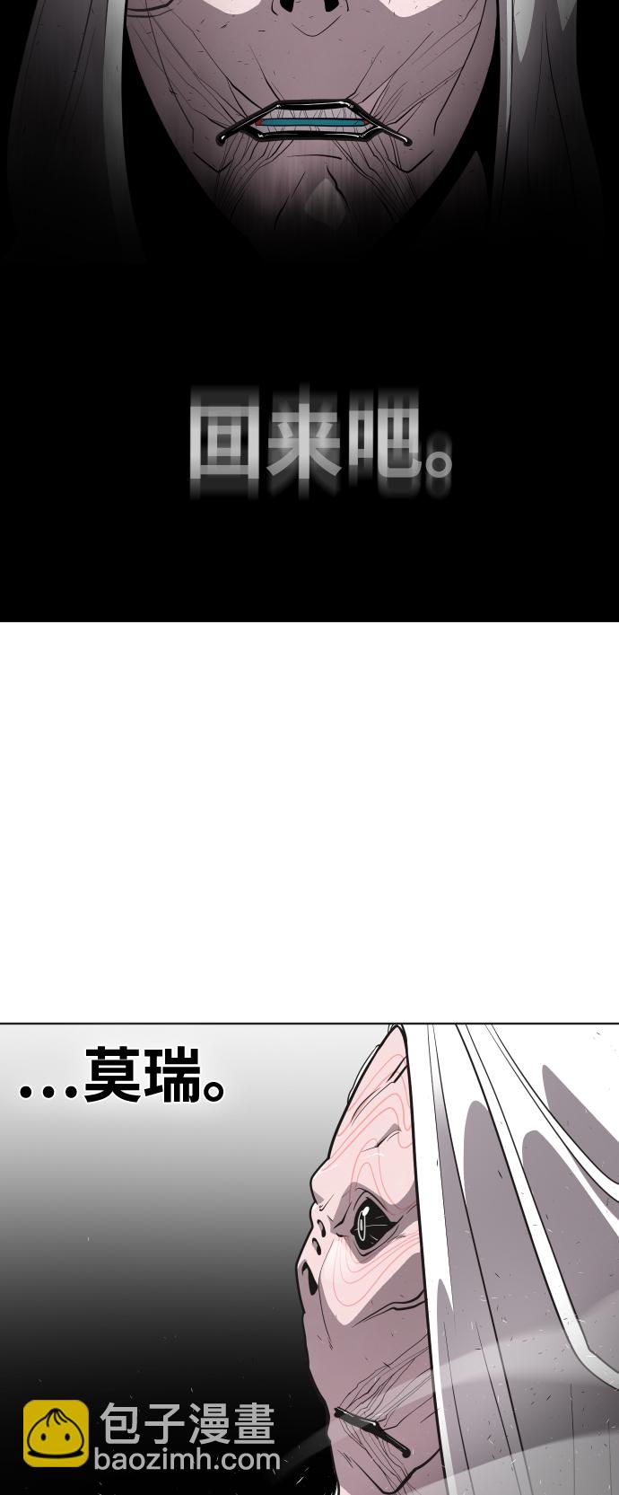 超人的時代 - 第28話(1/2) - 7