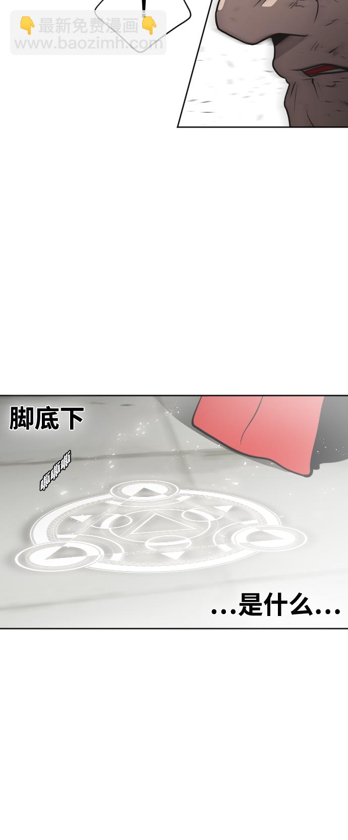 超人的時代 - 第28話(1/2) - 2