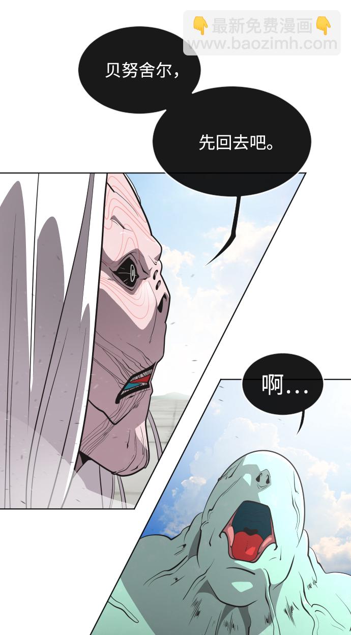 超人的時代 - 第28話(1/2) - 5