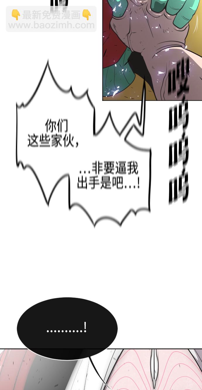 超人的時代 - 第28話(1/2) - 3