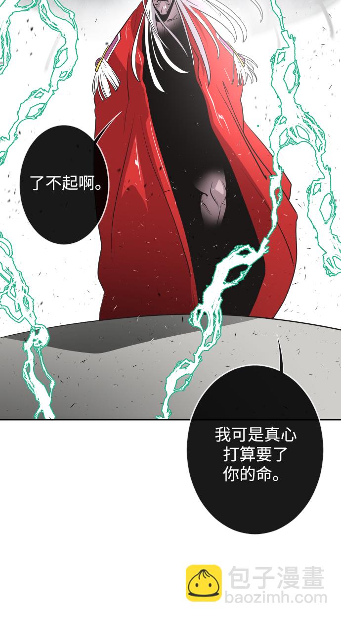 超人的時代 - 第28話(1/2) - 2