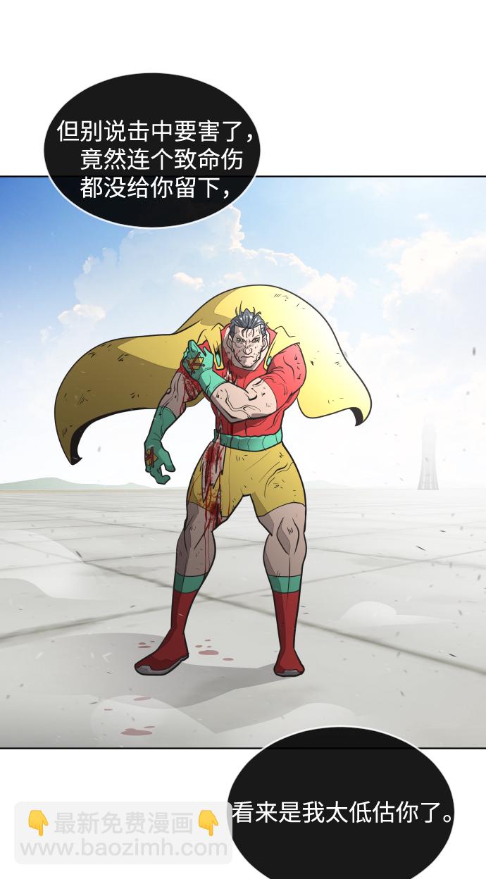 超人的時代 - 第28話(1/2) - 3