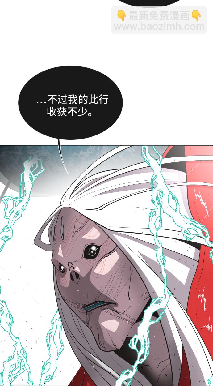 超人的時代 - 第28話(1/2) - 4