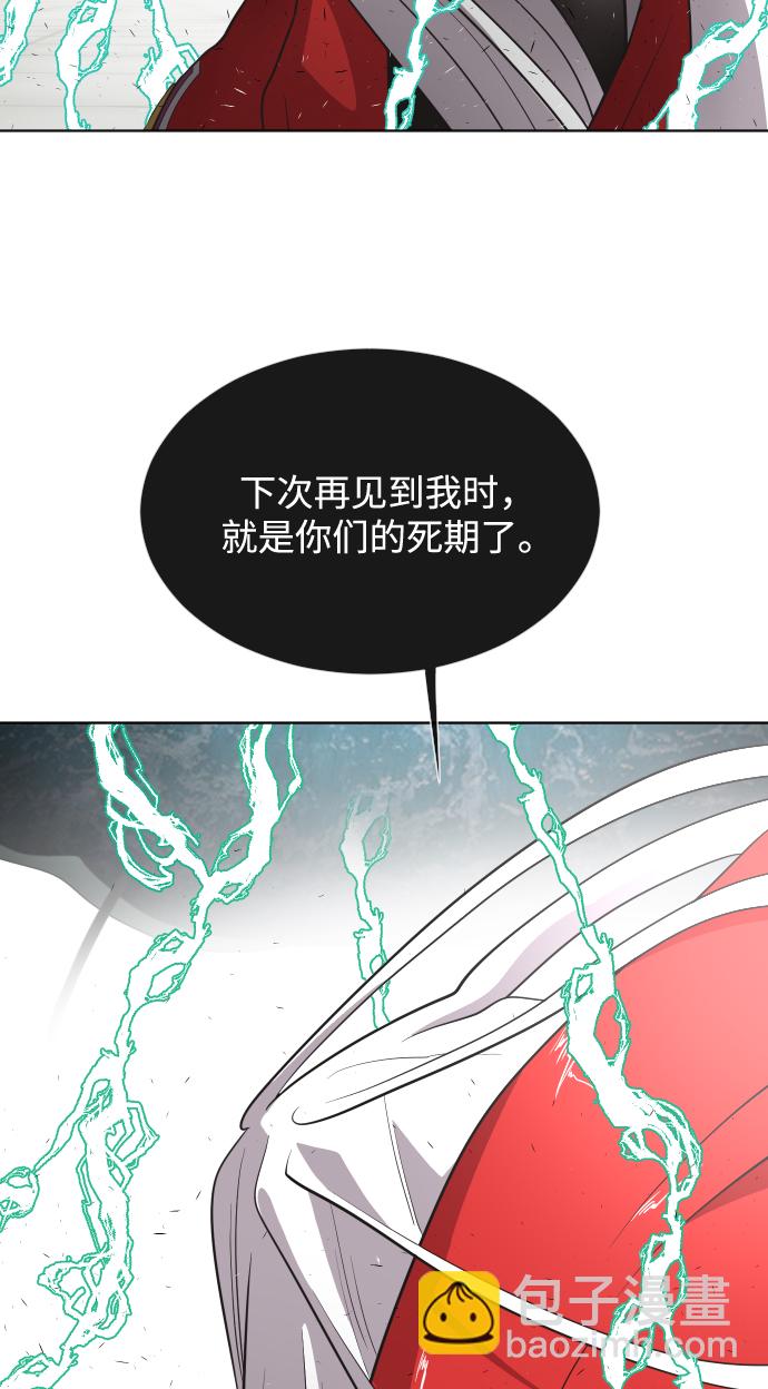 超人的時代 - 第28話(1/2) - 5