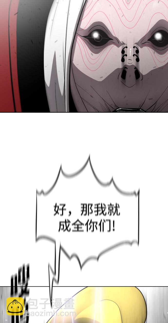 超人的時代 - 第28話(1/2) - 4