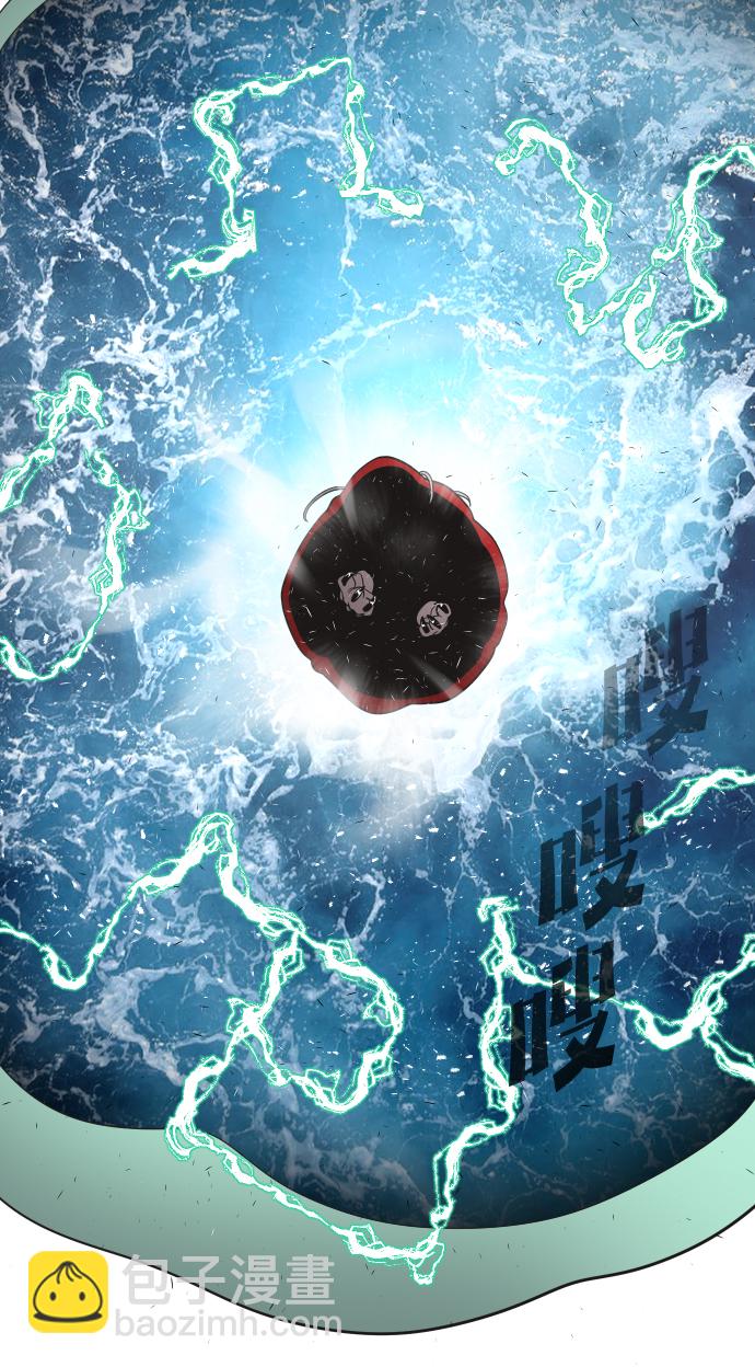 超人的時代 - 第28話(1/2) - 8