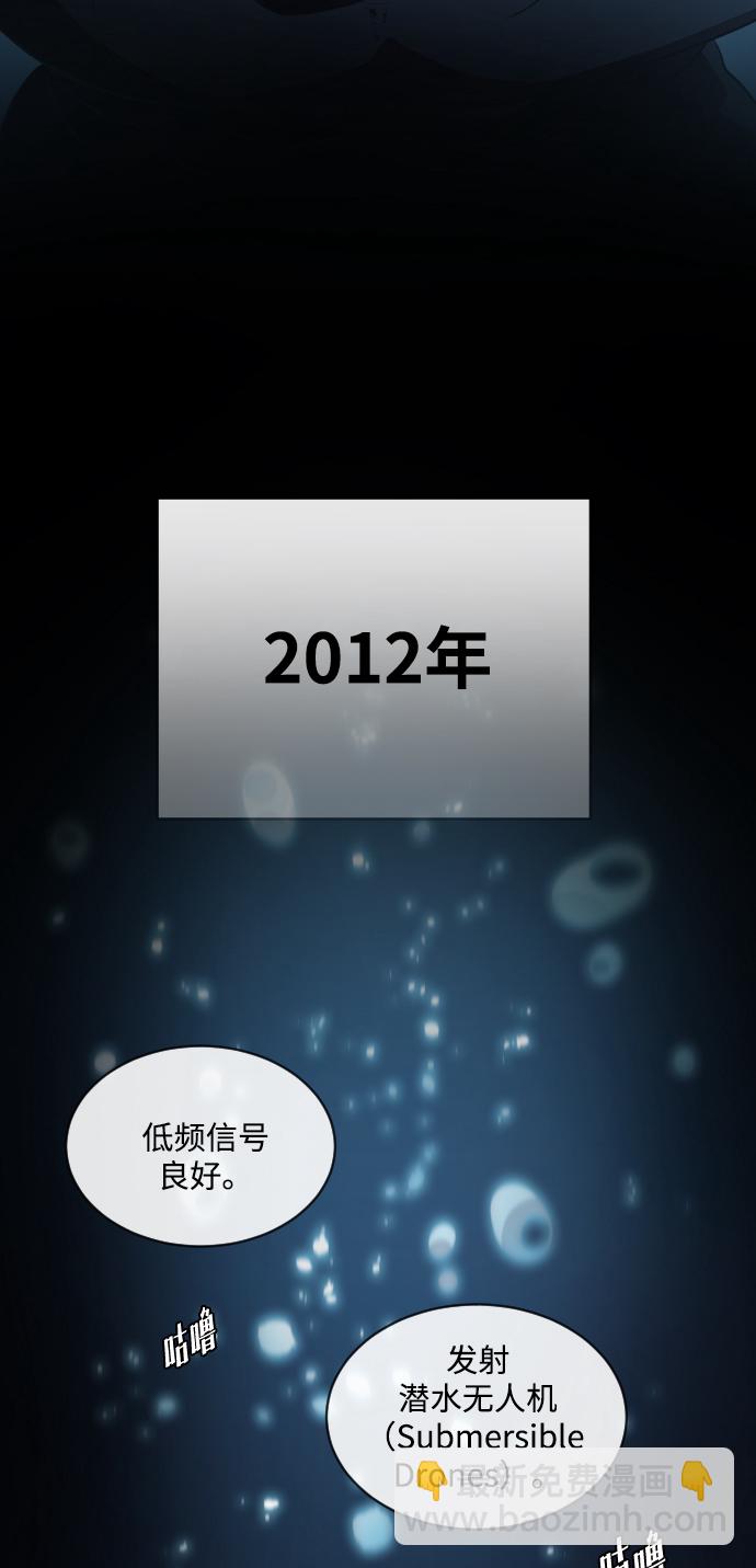 超人的時代 - 第28話(1/2) - 8