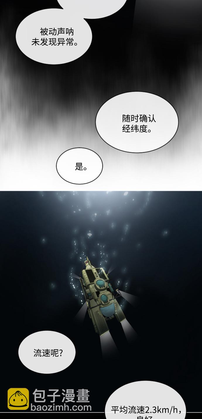 超人的時代 - 第28話(1/2) - 2