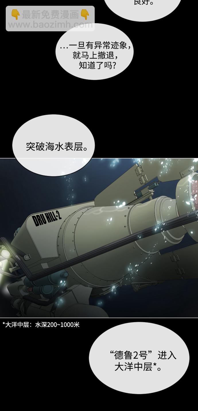 超人的時代 - 第28話(2/2) - 5