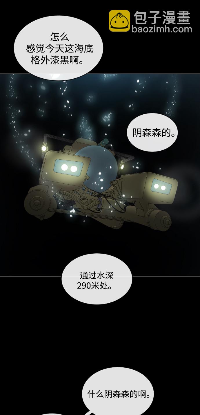 超人的時代 - 第28話(2/2) - 6