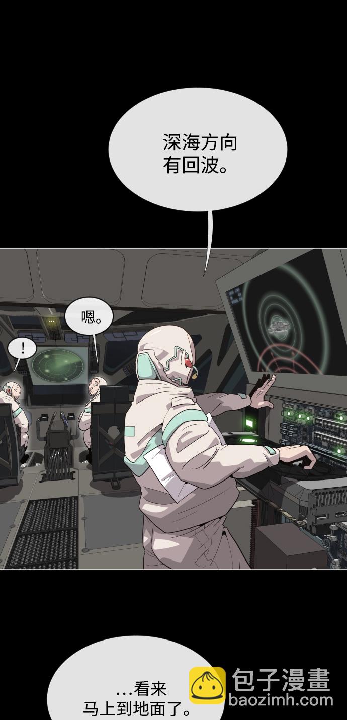 超人的時代 - 第28話(2/2) - 5