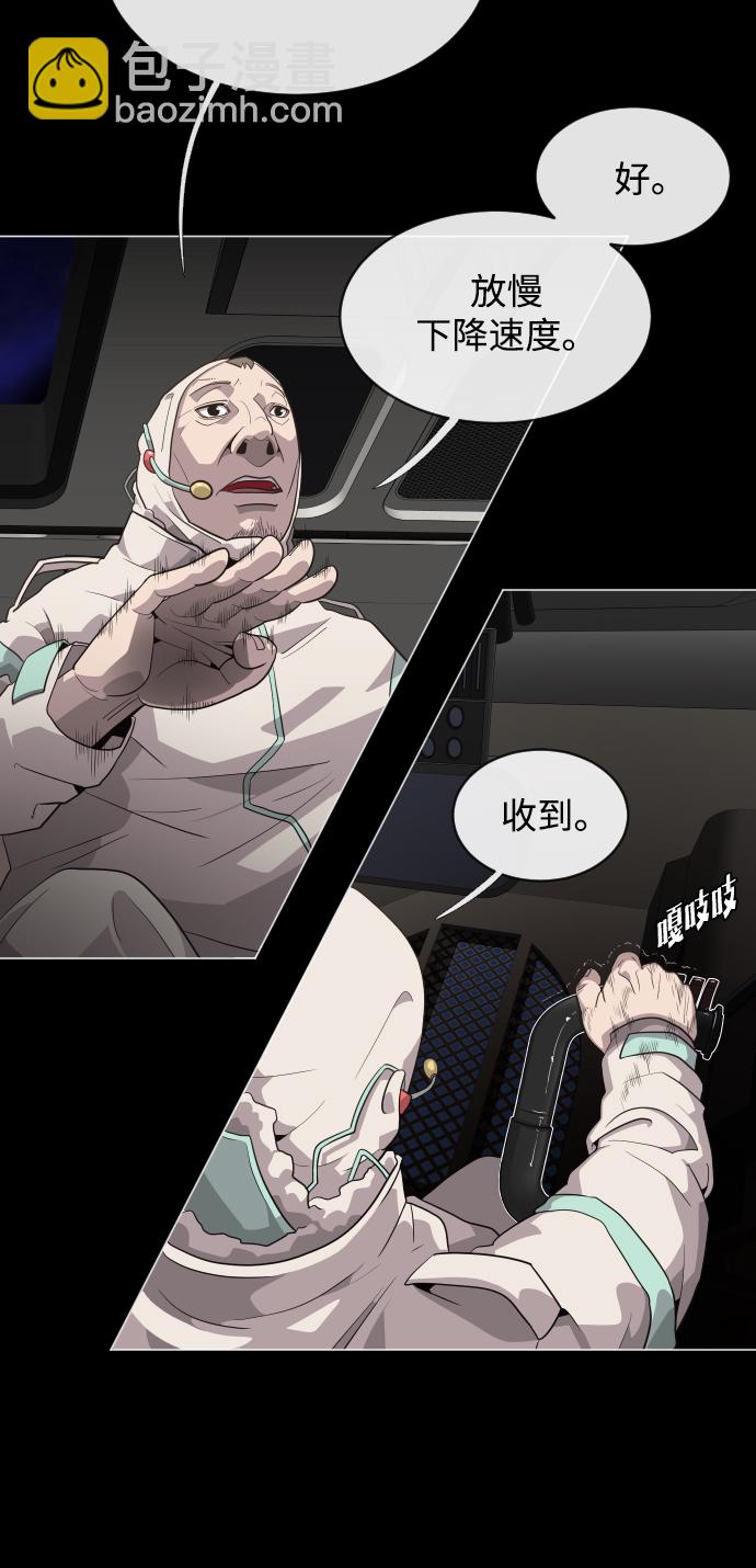 超人的時代 - 第28話(2/2) - 6