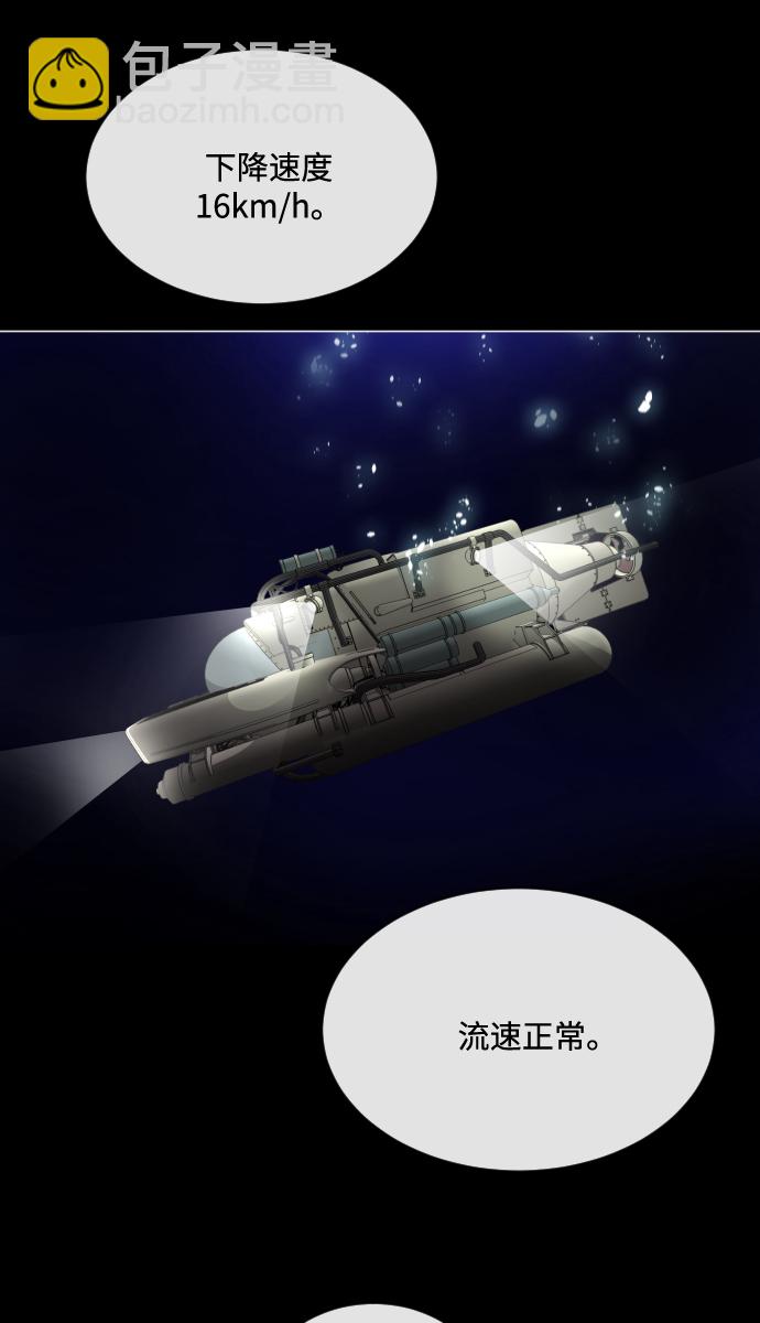 超人的時代 - 第28話(2/2) - 1