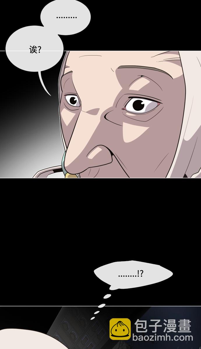 超人的時代 - 第28話(2/2) - 3