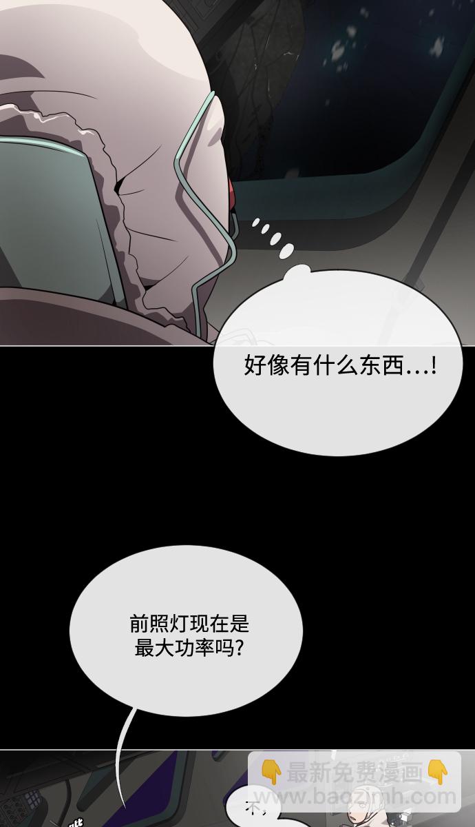 超人的時代 - 第28話(2/2) - 4