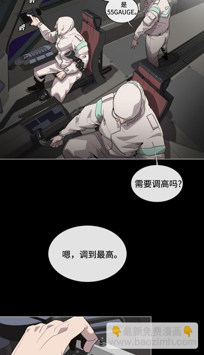 超人的時代 - 第28話(2/2) - 5