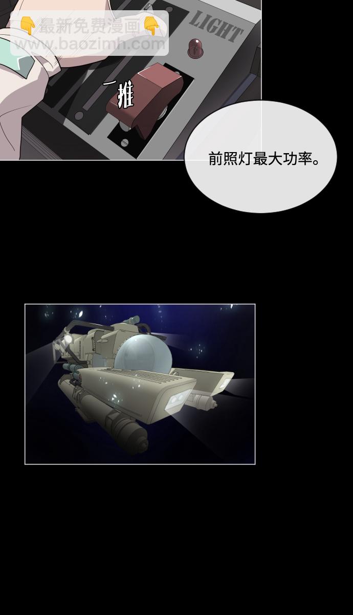 超人的時代 - 第28話(2/2) - 6