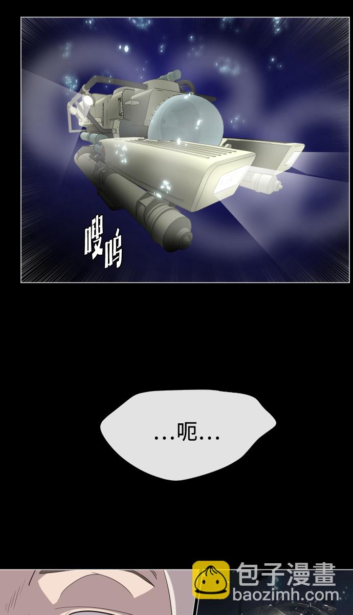 超人的時代 - 第28話(2/2) - 1