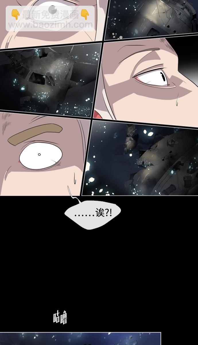 超人的時代 - 第28話(2/2) - 2