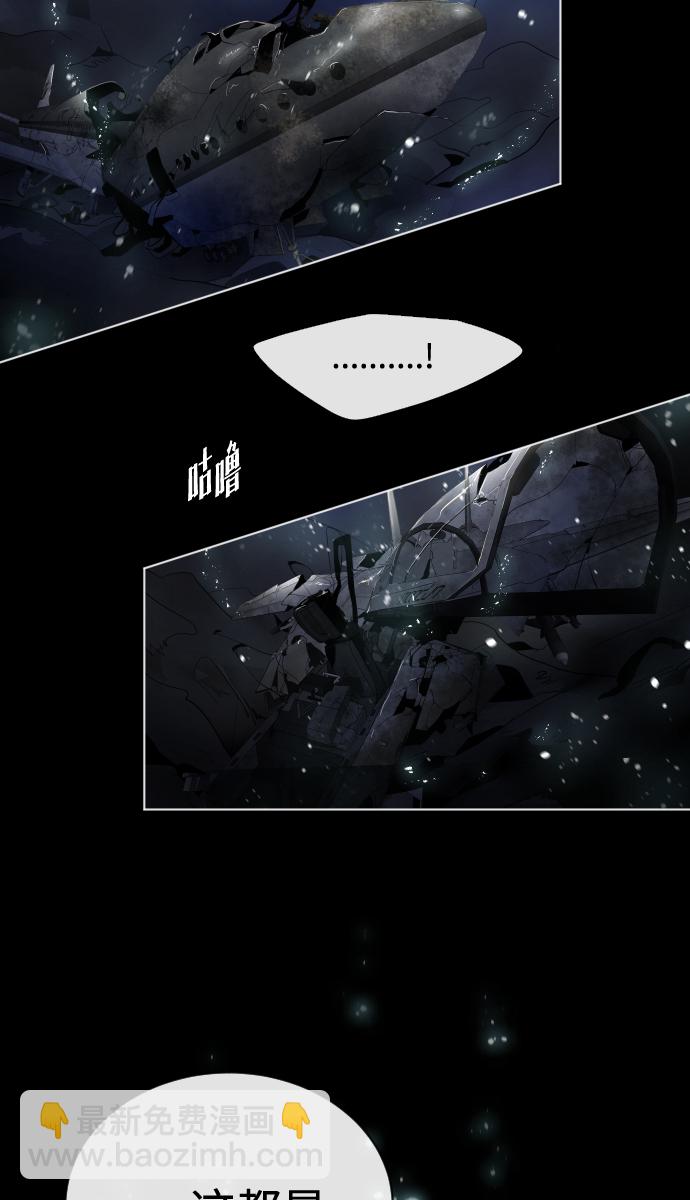 超人的時代 - 第28話(2/2) - 3