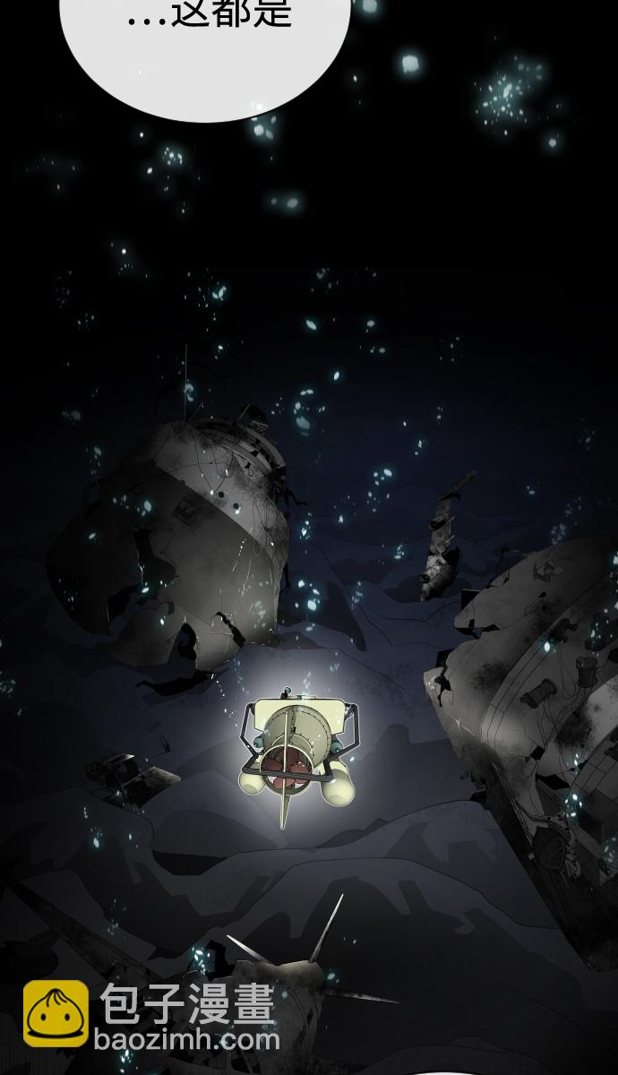 超人的時代 - 第28話(2/2) - 4