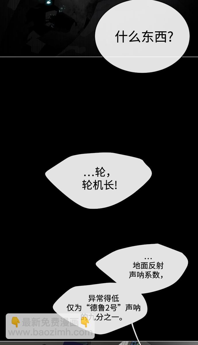 超人的時代 - 第28話(2/2) - 5