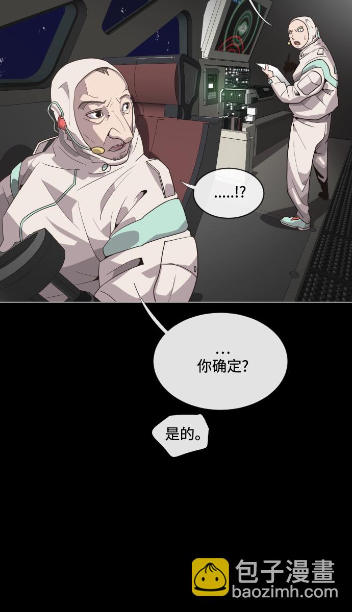 超人的時代 - 第28話(2/2) - 6