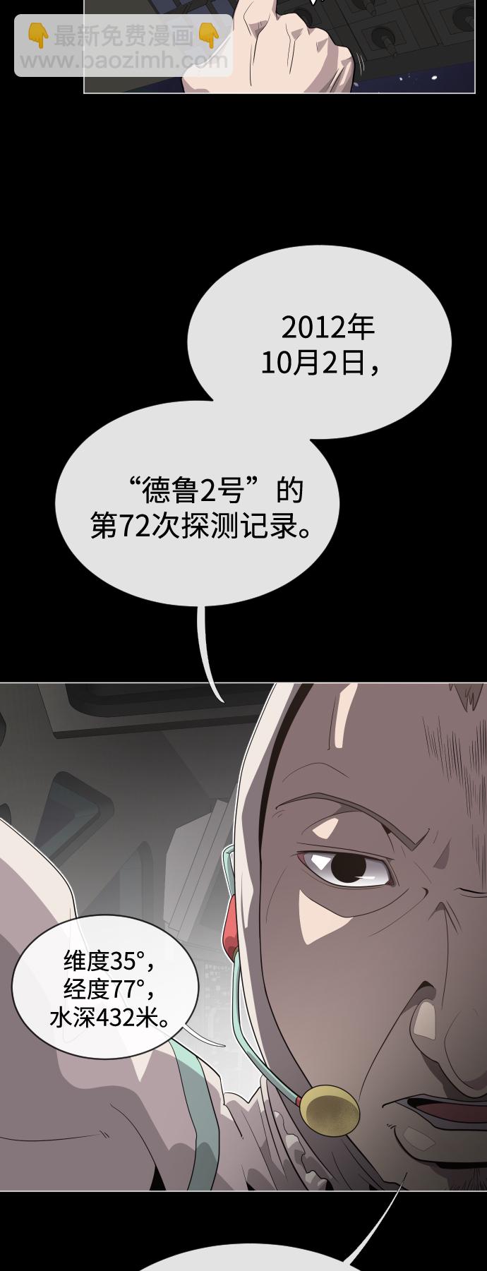 超人的時代 - 第28話(2/2) - 4