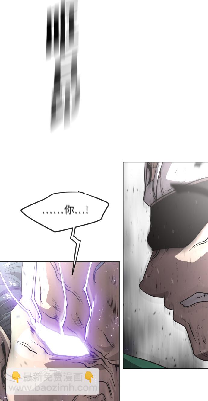 超人的時代 - 第28話(1/2) - 8