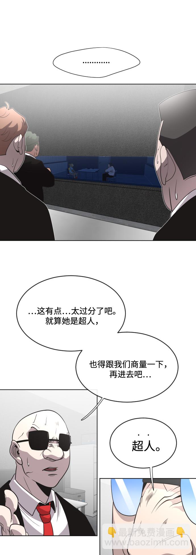 超人的時代 - 第30話 - 3