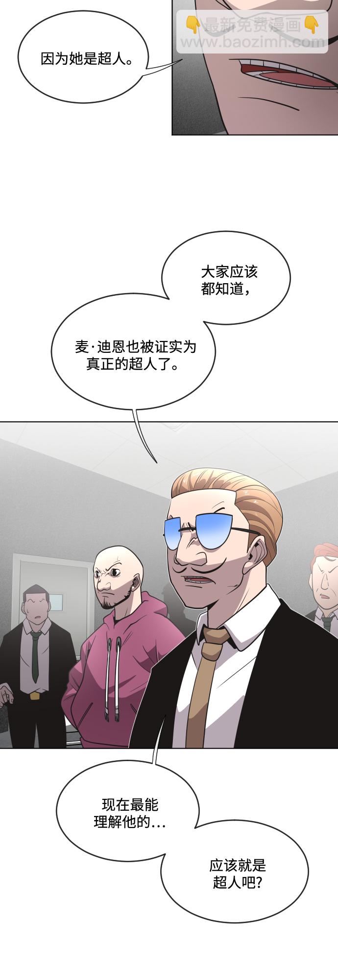 超人的時代 - 第30話 - 4