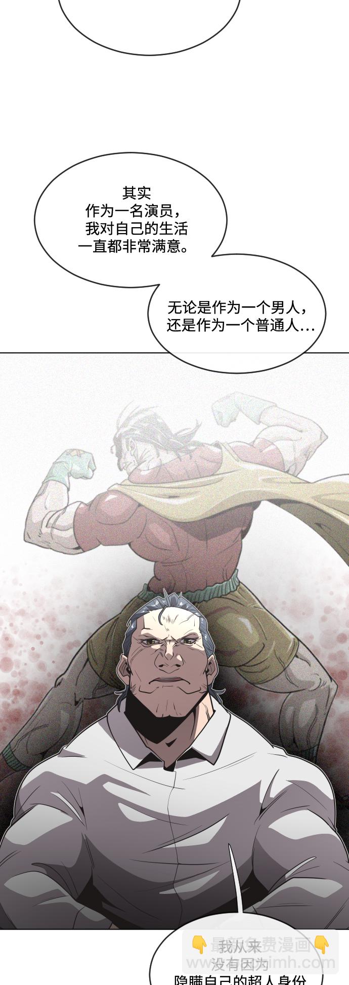 超人的時代 - 第30話 - 7