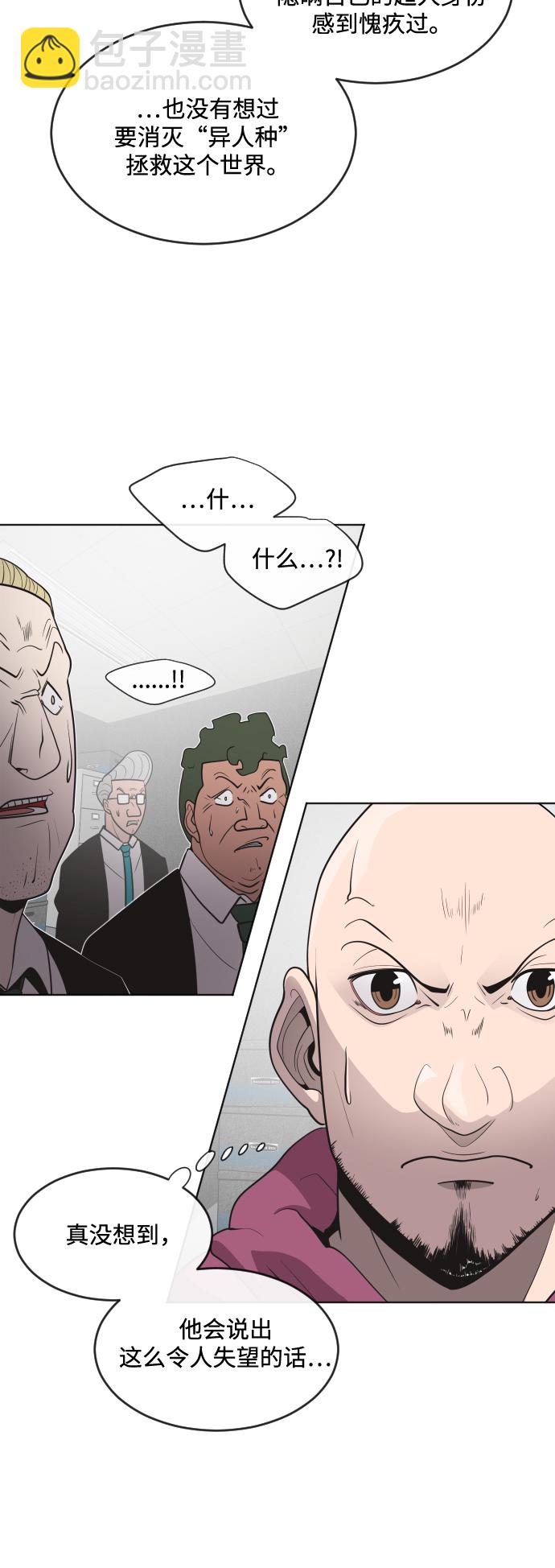 超人的時代 - 第30話 - 1