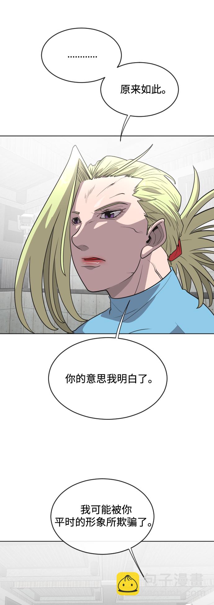 超人的時代 - 第30話 - 2