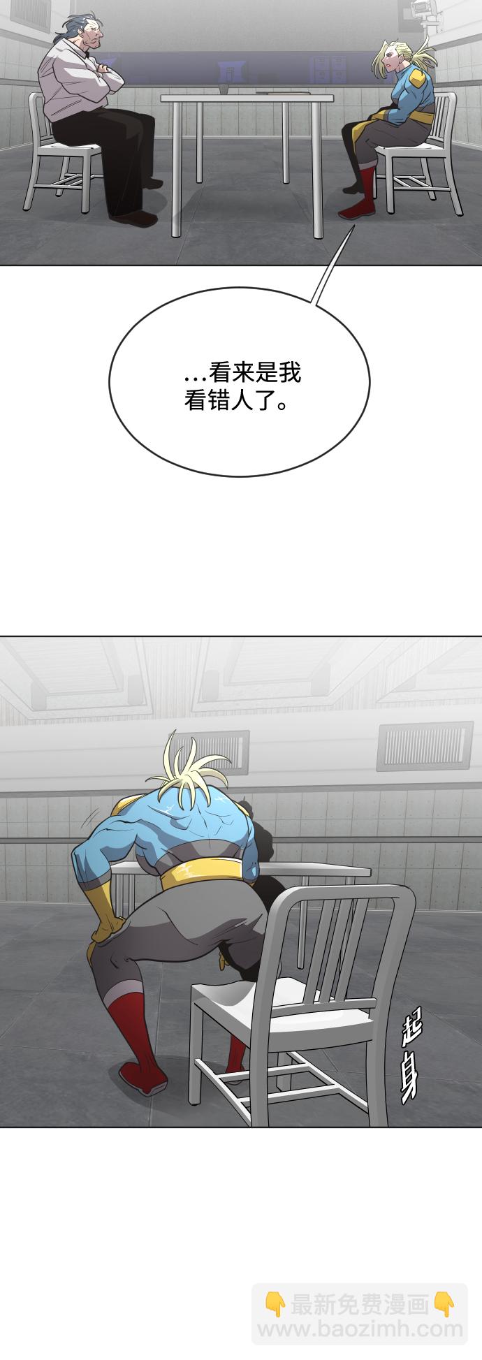 超人的時代 - 第30話 - 3