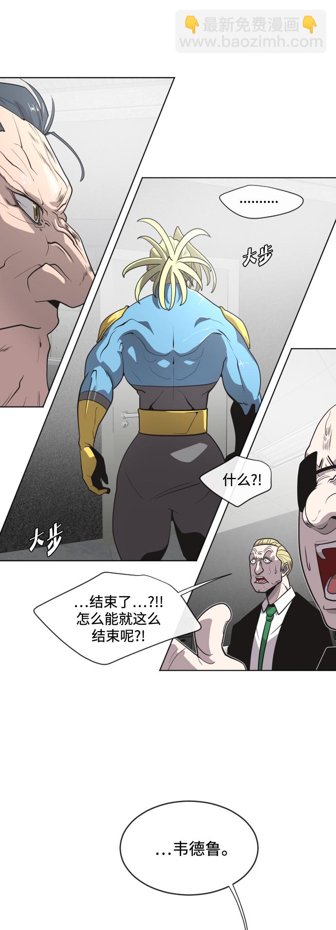 超人的時代 - 第30話 - 4