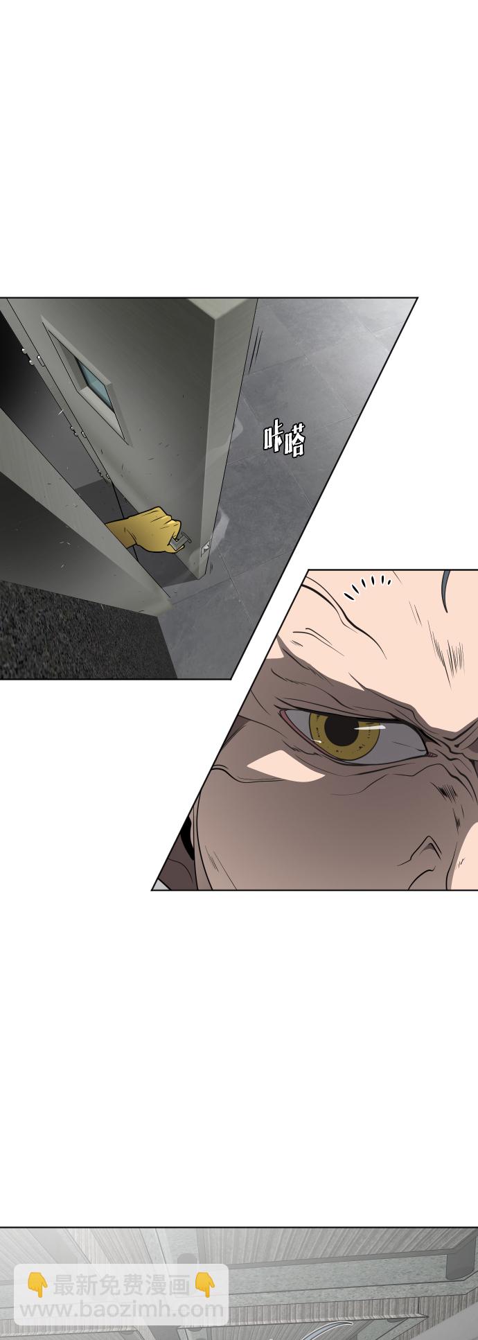 超人的時代 - 第30話 - 2