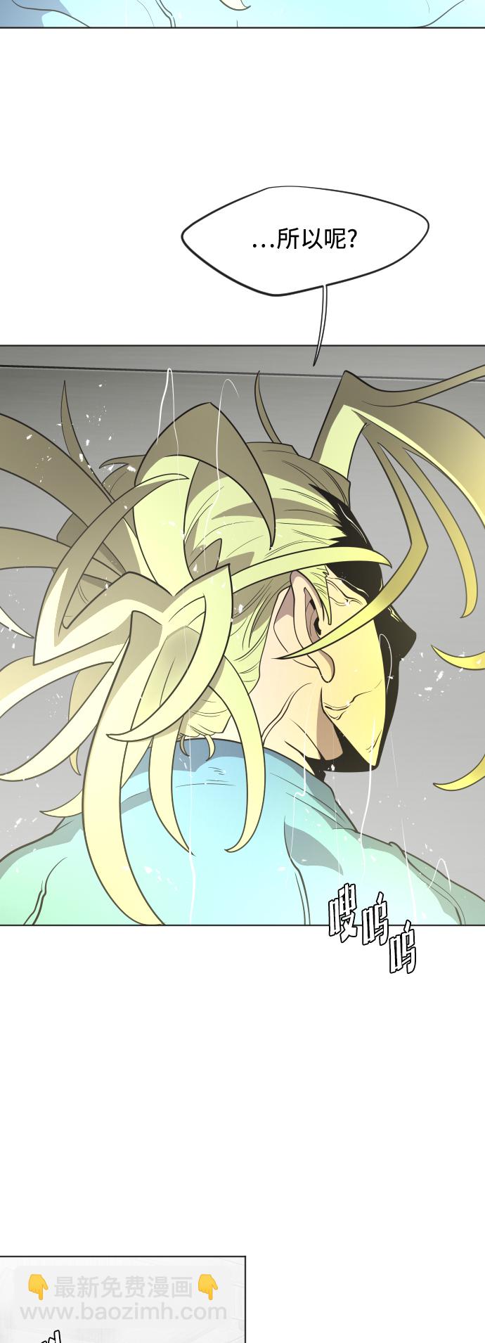 超人的時代 - 第30話 - 7