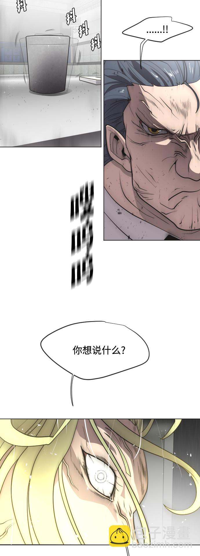 超人的時代 - 第30話 - 1