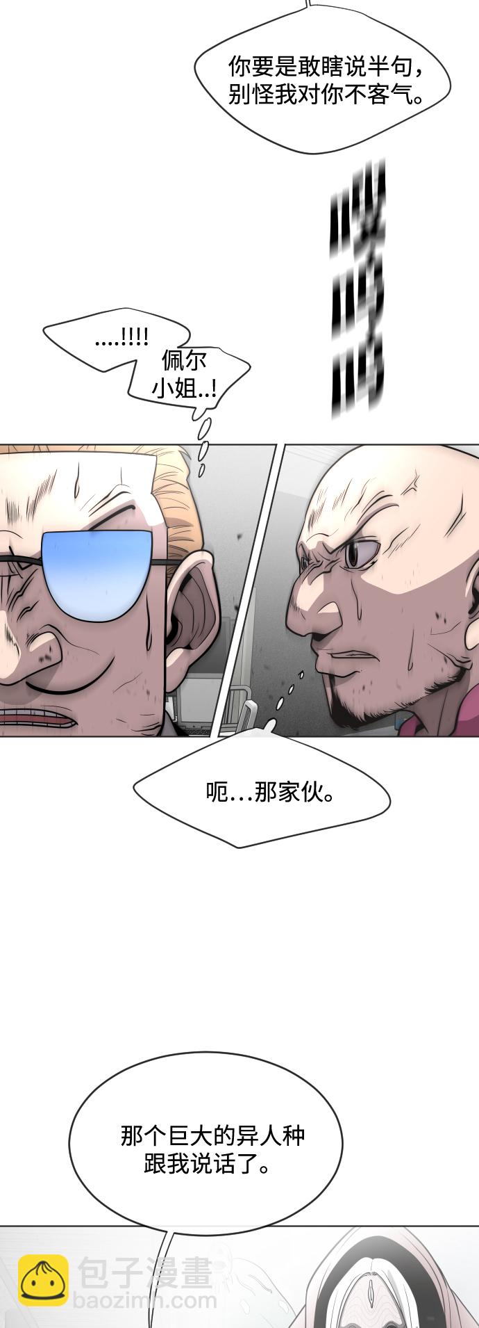 超人的時代 - 第30話 - 2