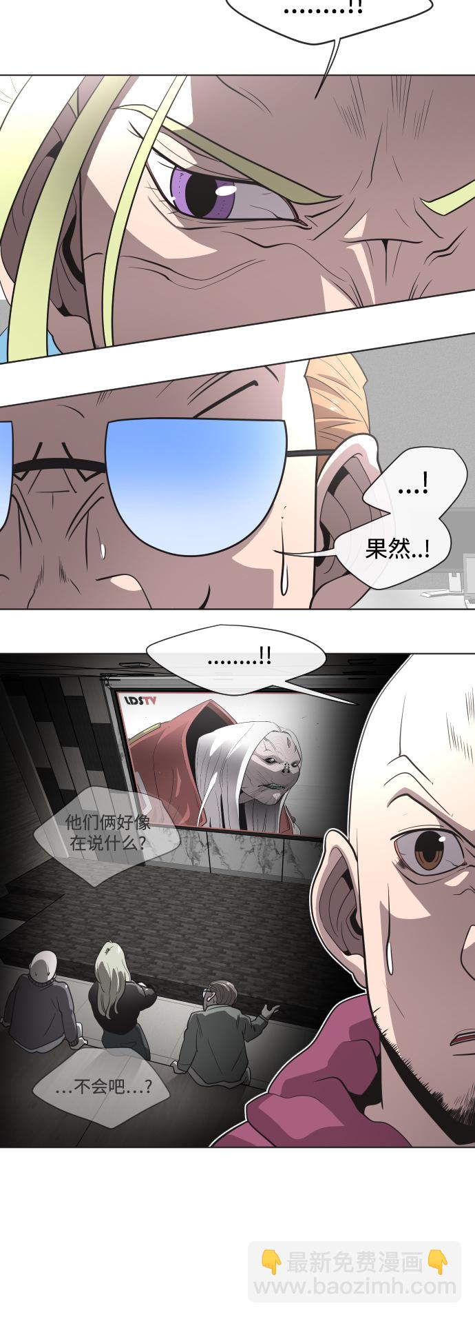 超人的時代 - 第30話 - 4