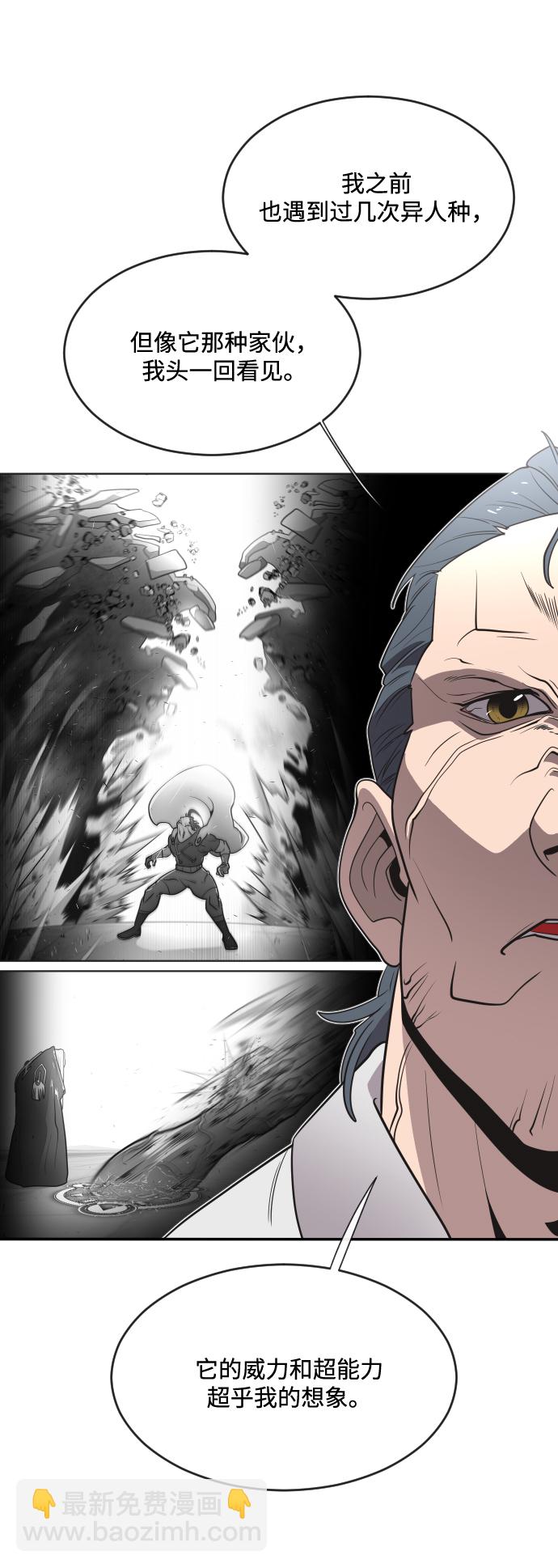 超人的時代 - 第30話 - 5