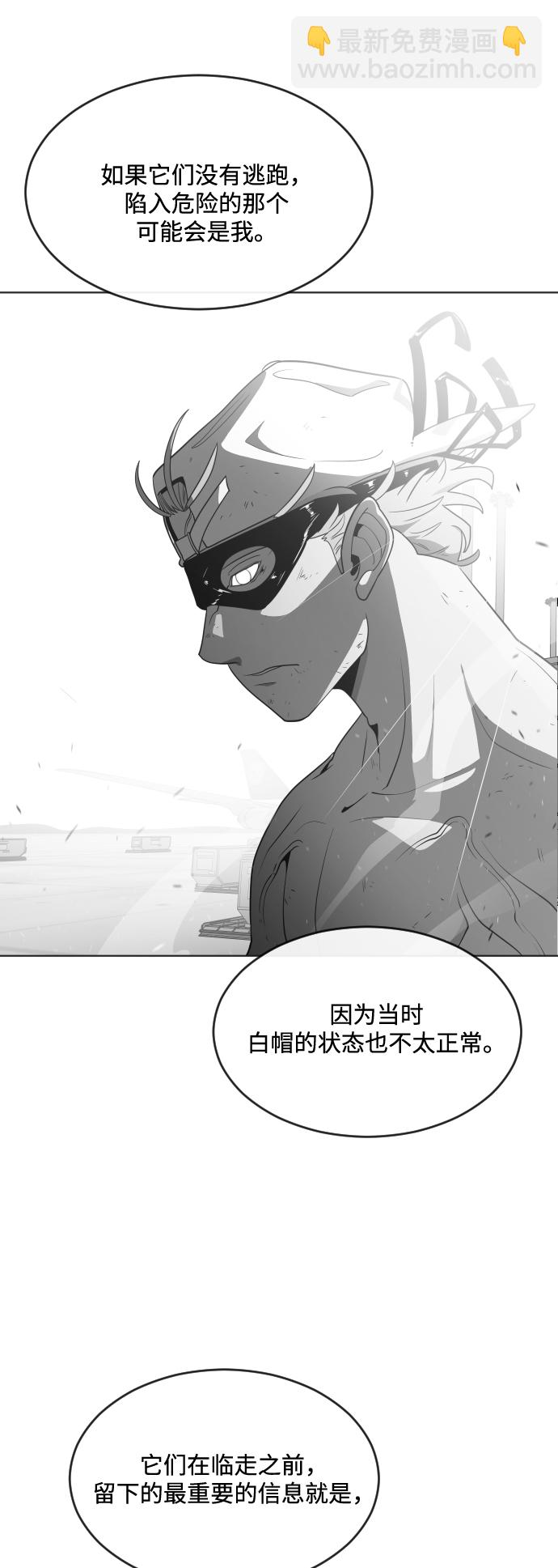 超人的時代 - 第30話 - 6