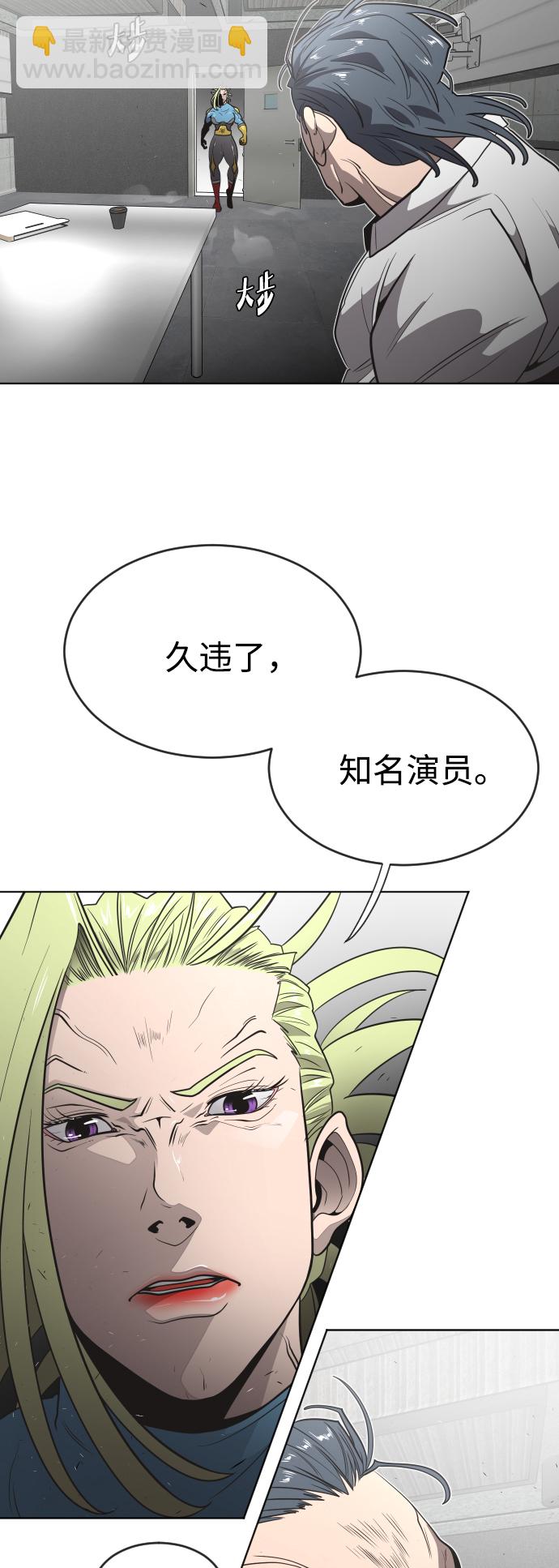 超人的時代 - 第30話 - 3