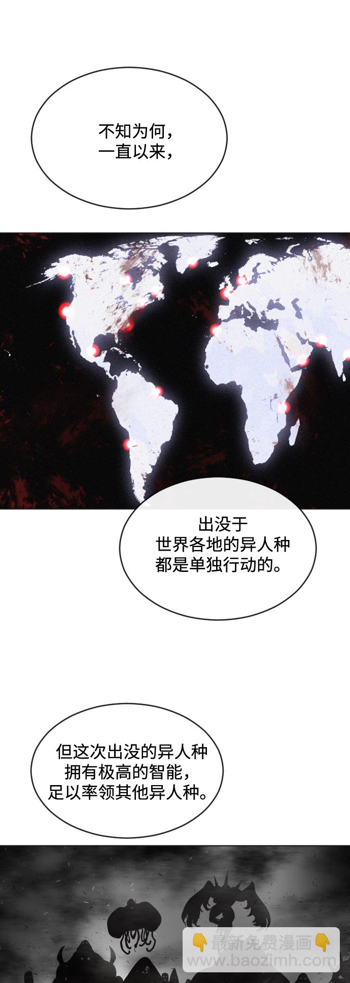 超人的時代 - 第30話 - 2