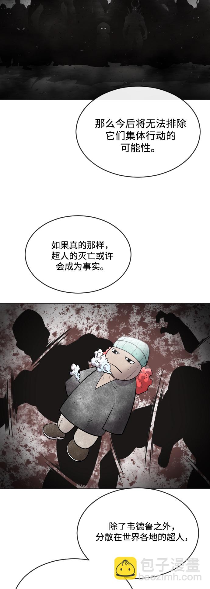 超人的時代 - 第30話 - 3