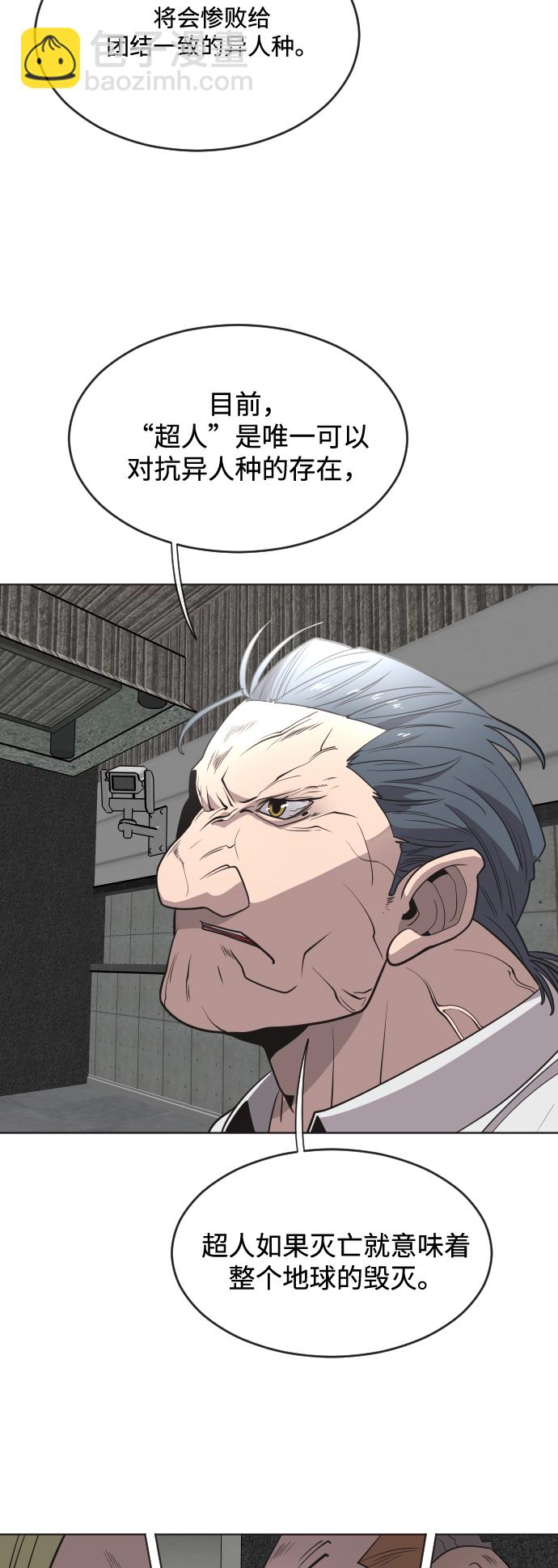 超人的時代 - 第30話 - 4