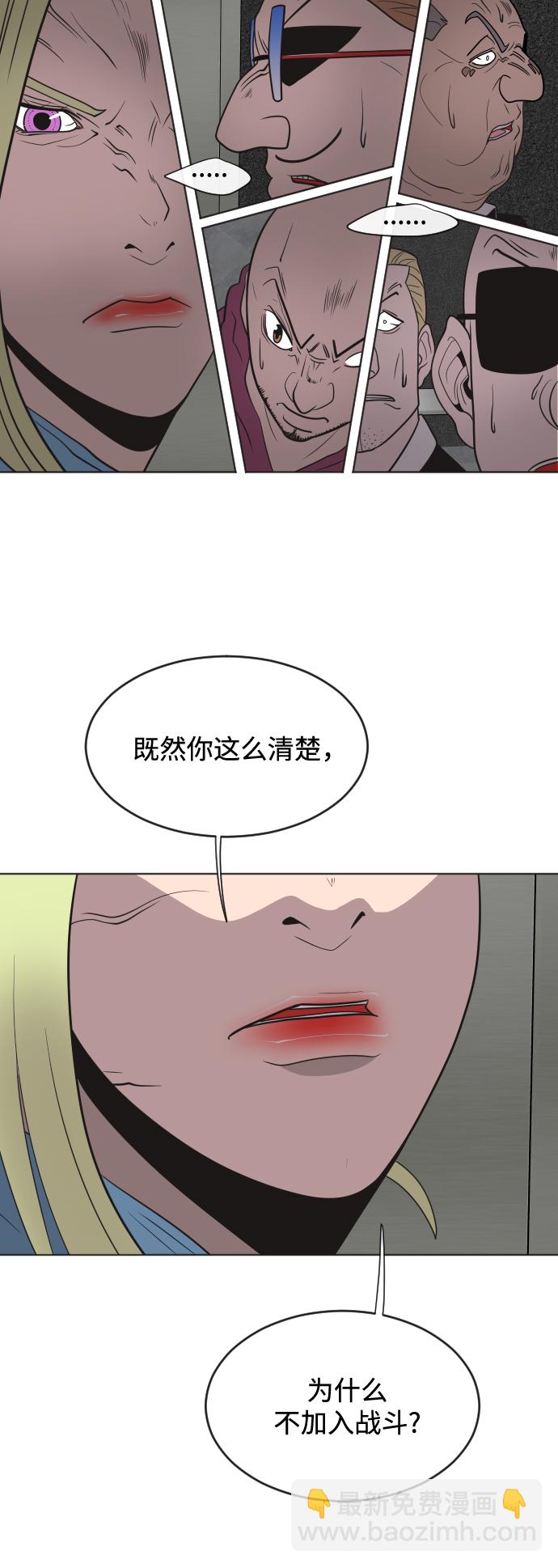 超人的時代 - 第30話 - 5