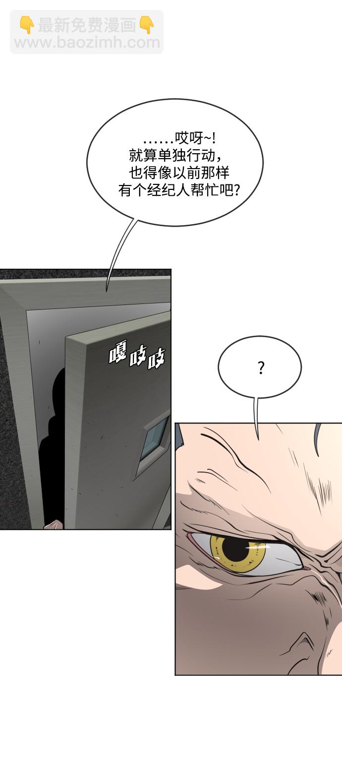 超人的時代 - 第30話 - 1